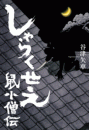 \摜