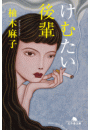 \摜