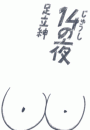 \摜