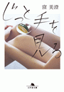 \摜