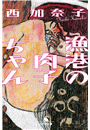 \摜
