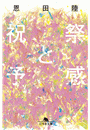 \摜