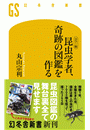 \摜