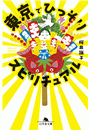 \摜