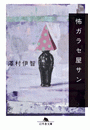 \摜