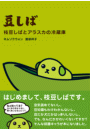 \摜
