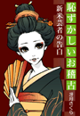 \摜
