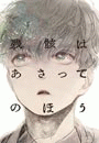 \摜
