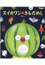 \摜