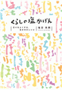 \摜