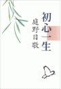 \摜