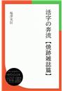 \摜