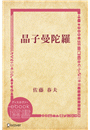 \摜