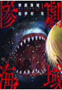 \摜