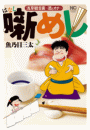 \摜