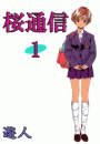 \摜