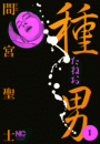 \摜
