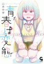 \摜