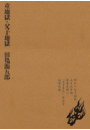 \摜