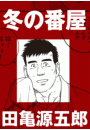 \摜