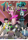 \摜