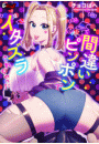 \摜
