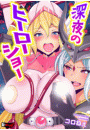 \摜
