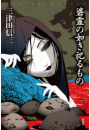 \摜