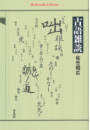 \摜