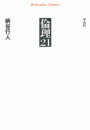 \摜