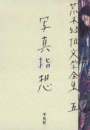 \摜