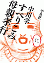 \摜