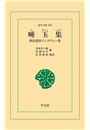 \摜