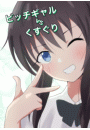 \摜