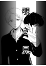 \摜