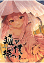 \摜