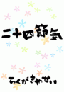 \摜