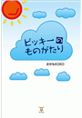 \摜