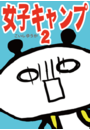 \摜