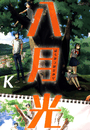 \摜