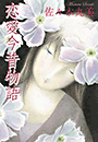 \摜