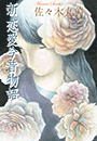 \摜
