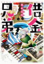 \摜