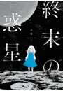 \摜