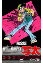 \摜
