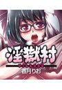 \摜