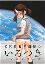 \摜