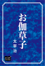 \摜