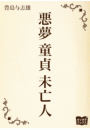\摜