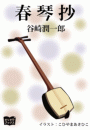 \摜